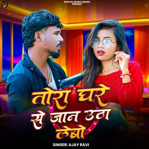 Tora Ghare Se Jan Utha Lebo