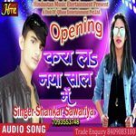 Tu Jawan Ho Gailu Dekhte Dekhte (Bhojpuri Song)