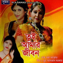 Buke Pathor Bandhia (Tui Amar Jibon)-RhEYeQBkAVY