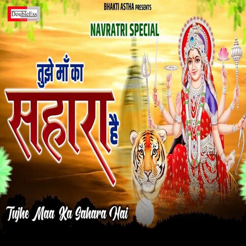 Tujhe Maa Ka Sahara Hai