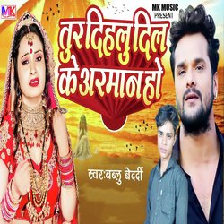 Tur Dihalu Dil Ke Arman Ho (Bhojpuri)-HwsyUzVZQEs