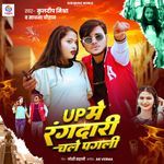 UP Me Rangdari Chale Pagali