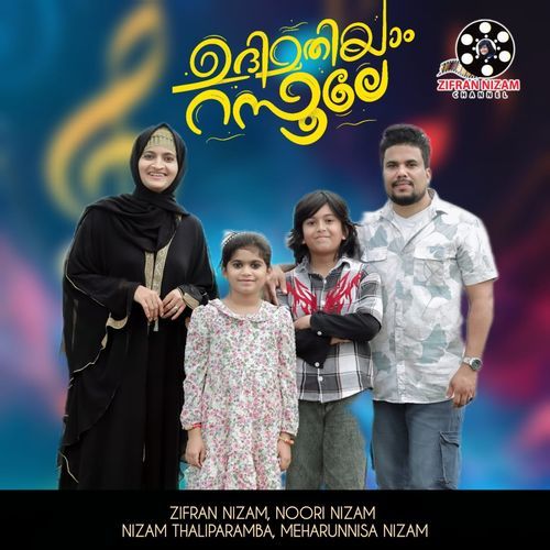 Udhimathiyam Rasoole