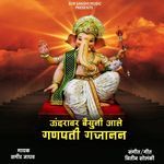 Undravar Baisuni Aale Ganpati Gajanan