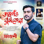 Val Paw Buli Kua (Faguni Vol 1)