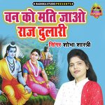 Van Ko Mati Jao Raj Dulari