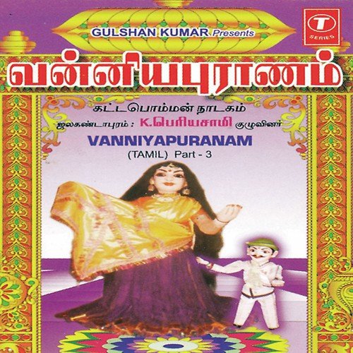 Vanniyapuranam