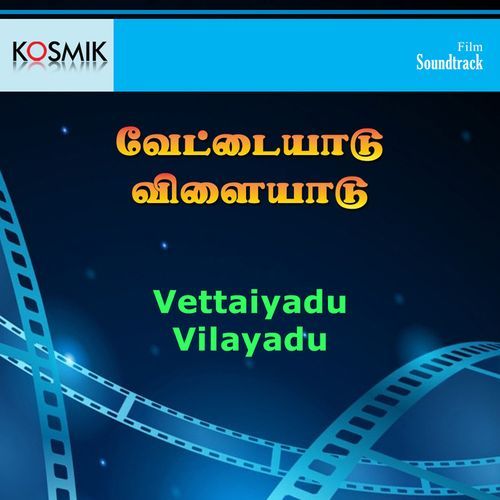 Vettaiyadu Vilayadu