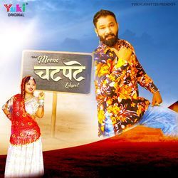 Aaj Te Rod Mathe Haadu