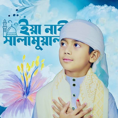 Ya Nabi Salam Alaika