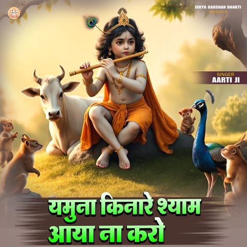Yamuna Kinare Shyam Aaya Na Karo