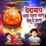 Yedamayi Gana Ghat Ghat Yeu De Maran