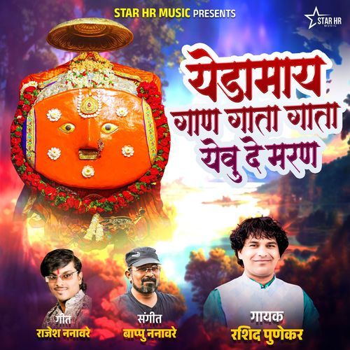 Yedamayi Gana Ghat Ghat Yeu De Maran