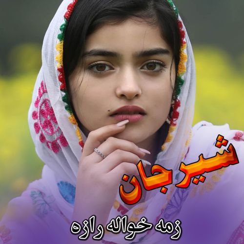 Zama Khwala Raza