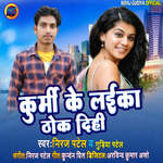 kurmi ke laika thok dihi