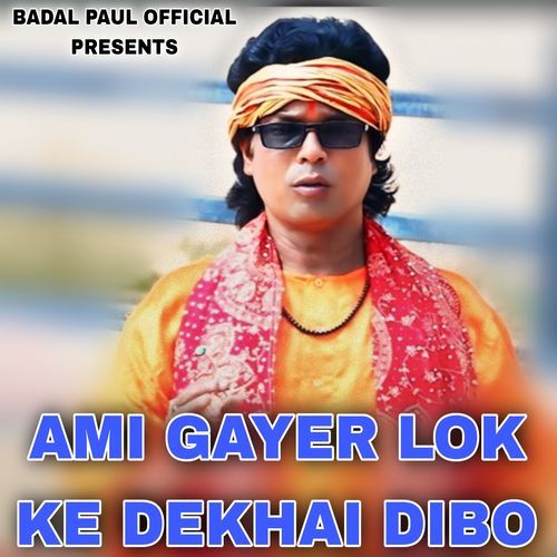 AMI GAYER LOK KE DEKHAI DIBO