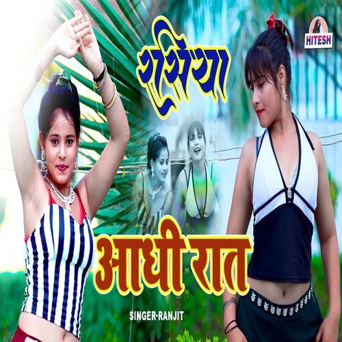 Aadhi Raat
