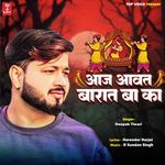 Aaj Aawat Barat Ba Ka