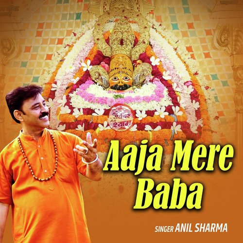 Aaja Mere Baba