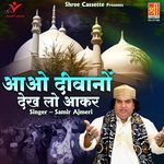 Aao Deewano Dekh Lo Aakar