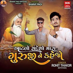 Aatalo Sandesho Mara Guruji Ne Kahejo