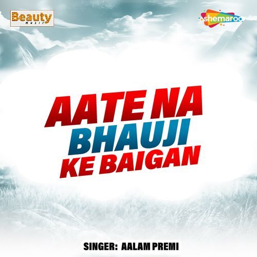 Aate Na Bhauji Ke Baigan