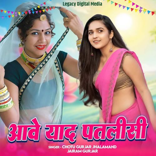 Aawe Yaad Patlisi