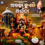 Abadha Huyeni Aintha