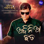 Adinia Jhada (From "Dharmara Heba Jay")