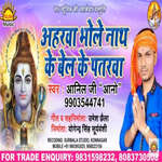 Aharwa Bholenath Ke Bel Ke Patarwa