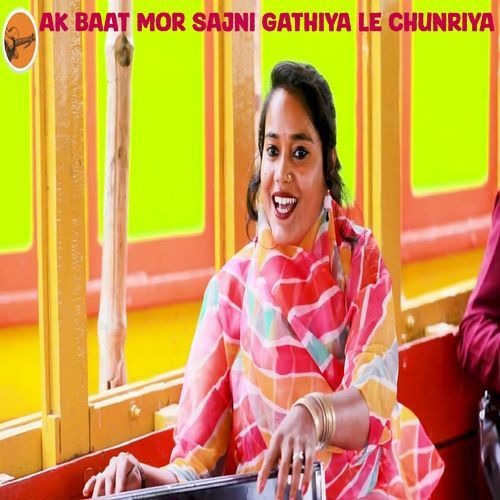 Ak Baat Mor Sajni Gathiya Le Chunriya