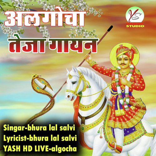 Algocha Teja Gayn