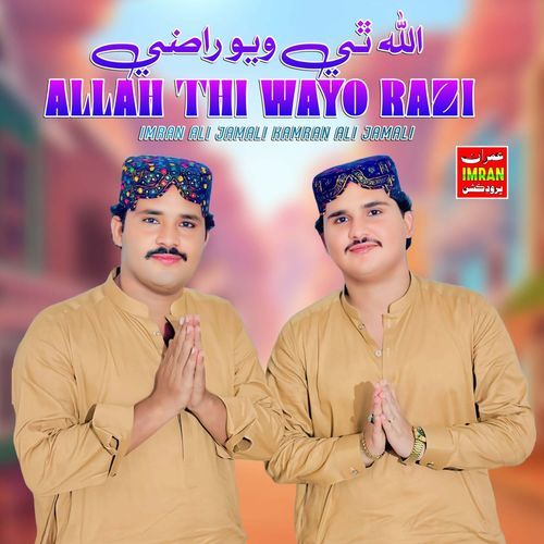 Allah Thi Wayo Razi