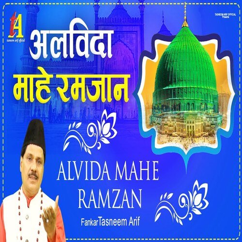 Alvida Mahe Ramzan