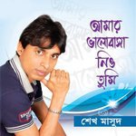Bongho Bondhu
