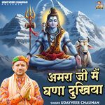 Amra Ji Main Ghana Dukhiya