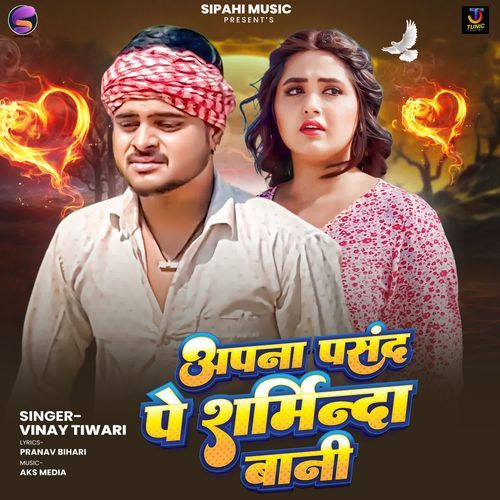 Apna Pasand Pe Sharminda Bani