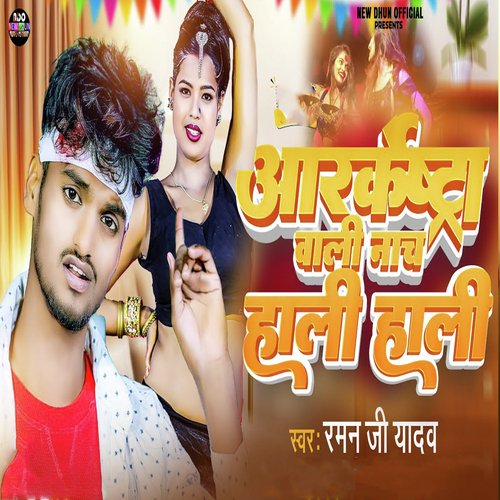 Arkestra Wali Nach Hali Hali