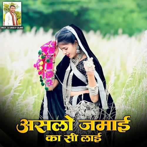 Asalo Jamai Ka Si Lai