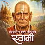 Swami Naam