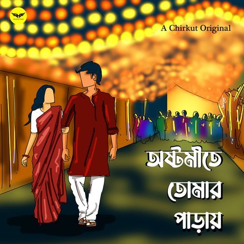 Ashtami Te Tomar Paray