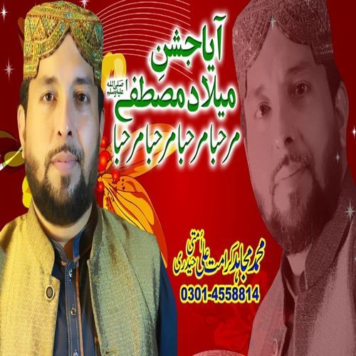 Aya Jashne Meelad E Mustafa