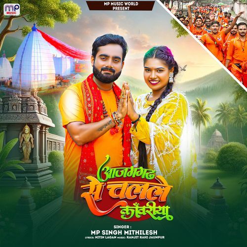 Azamgarh Se Chalale Kawariya
