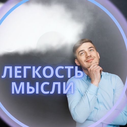 Мелодии безмятежности cover art