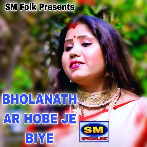 BHOLANATH AR HOBE JE BIYE