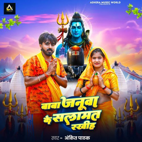 Baba Januaa Ke Salamat Rakhiaa
