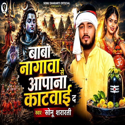 Baba Nagawa Se Apan Katawai D