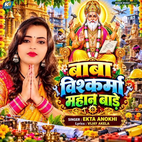 Baba Vishwakarma Mahan Baate