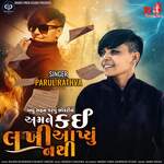 Amne Kai Lakhi Aapyu Nathi