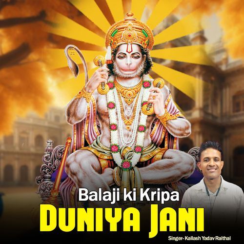 Balaji Ki Kripa Duniya Jani